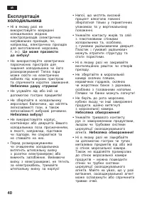 Страница 40
