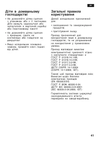 Страница 41