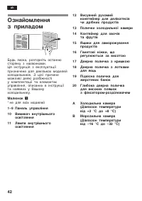 Страница 42