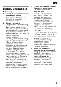 Страница 43