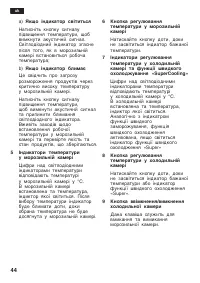 Страница 44