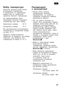 Страница 47