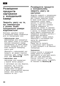 Страница 48