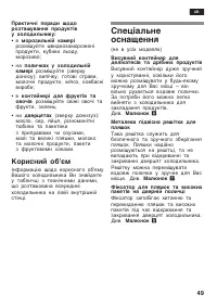 Страница 49