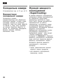 Страница 50