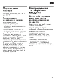 Страница 51