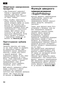 Страница 52