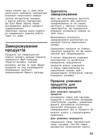 Страница 53