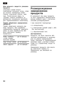 Страница 54