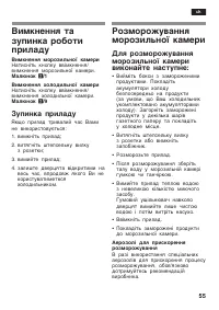 Страница 55