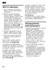 Страница 56