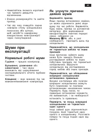 Страница 57