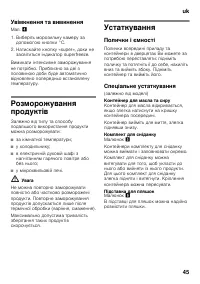 Страница 45