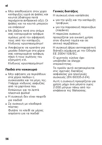 Страница 56