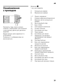 Страница 31