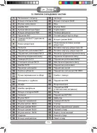 Страница 13