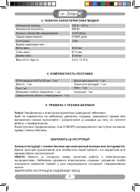 Страница 5