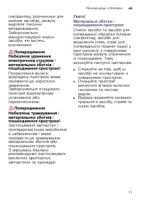 Страница 11