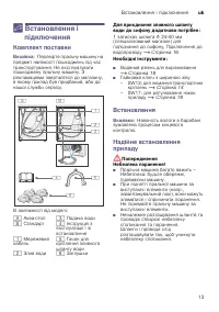Страница 13