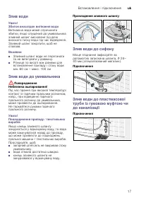 Страница 17