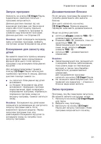 Страница 31