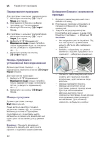 Страница 32