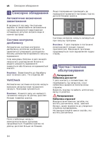 Страница 34