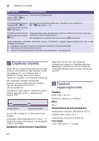 Страница 40