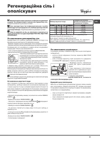 Страница 61