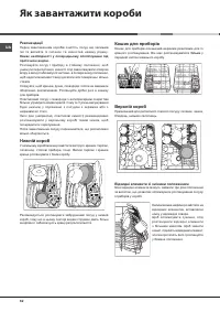 Страница 62