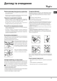 Страница 67