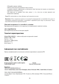 Страница 15