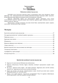 Страница 17