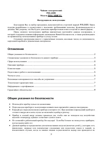 Страница 2