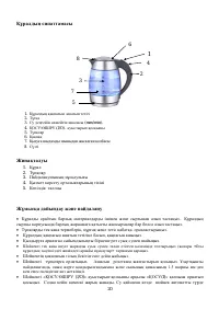 Страница 20