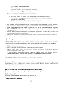 Страница 22