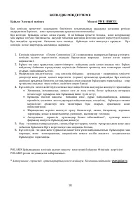 Страница 24