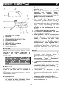 Страница 36