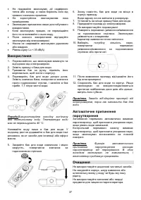Страница 37