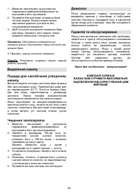 Страница 38
