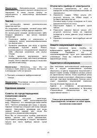 Страница 41