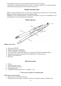 Страница 17