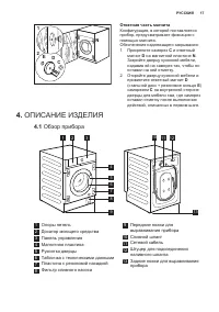 Страница 17