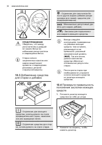 Страница 32
