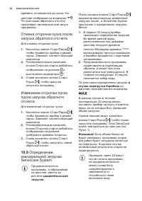 Страница 34