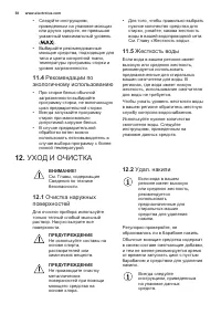 Страница 38