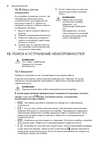 Страница 44