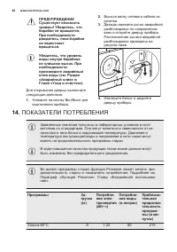 Страница 48
