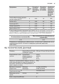 Страница 49
