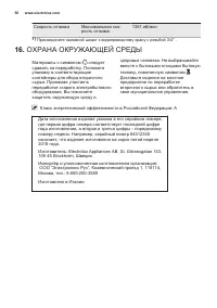 Страница 50